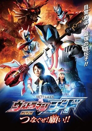 Ultraman Geed – O Filme Online em HD