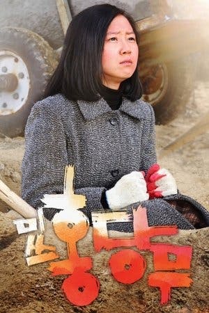 미쓰 홍당무 Online em HD