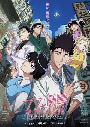 KOWLOON GENERIC ROMANCE Online em HD