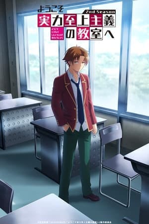 Classroom of the Elite Online em HD
