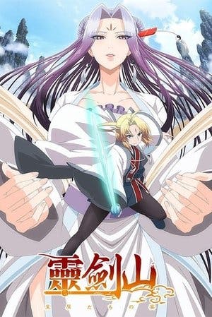 Reikenzan: Hoshikuzu-tachi no Utage Online em HD