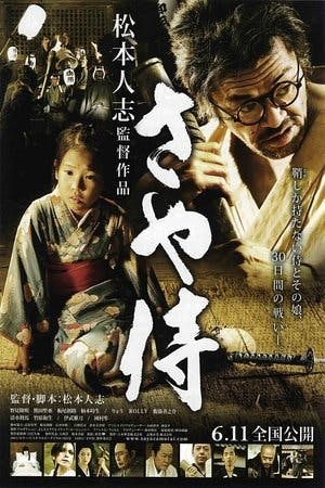 Scabbard Samurai Online em HD