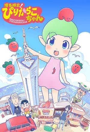 Hakata Mentai! Pirikarako-chan Online em HD