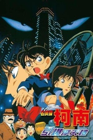 Detective Conan: Filme 01 – The Time-Bombed Skyscraper Online em HD