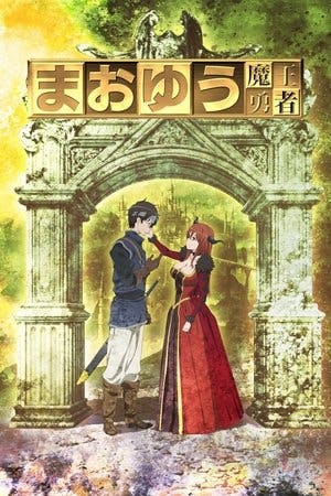 Maoyu Online em HD
