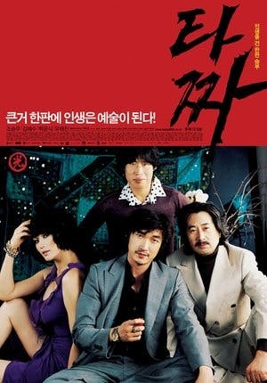 타짜 Online em HD