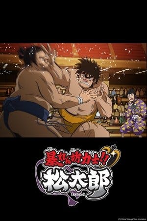Abarenbou Rikishi!! Matsutarou Online em HD