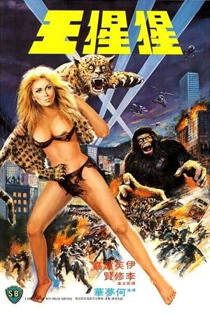 猩猩王 Online em HD