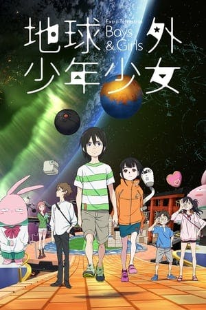 地球外少年少女 前編「地球外からの使者」 Online em HD