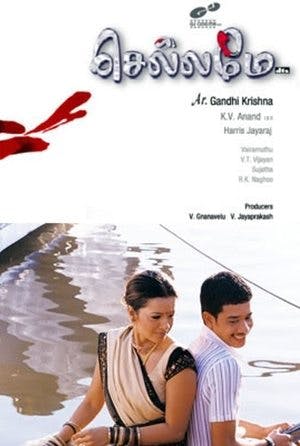 செல்லமே Online em HD