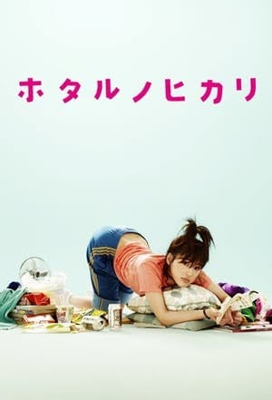 Hotaru no Hikari Online em HD