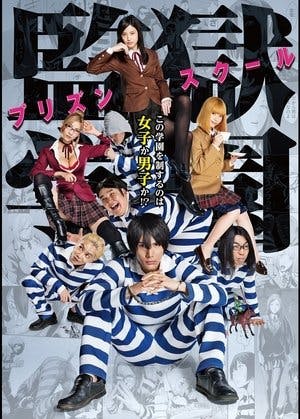 Prison School Drama Online em HD