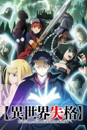 No Longer Allowed in Another World Online em HD