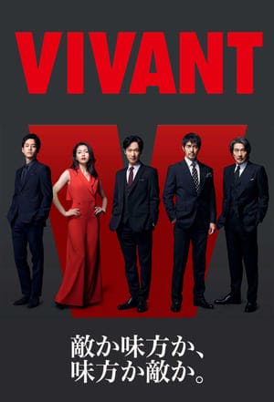 VIVANT Online em HD