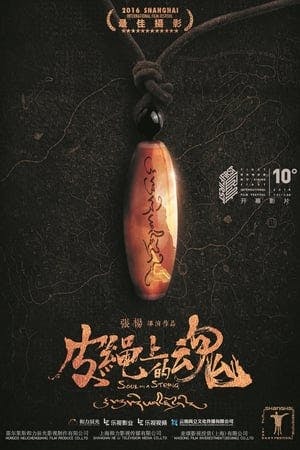 皮绳上的魂 Online em HD