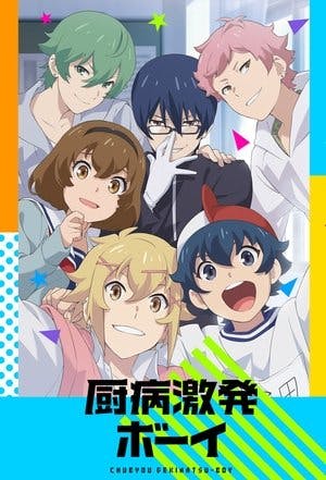 Chuubyou Gekihatsu Boy Online em HD