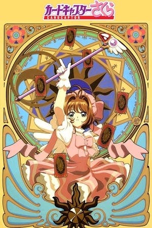 Cardcaptor Sakura Online em HD