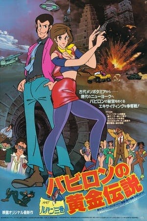 Lupin III: O Ouro da Babilônia Online em HD