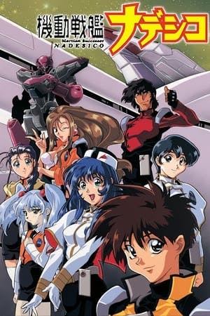 Martian Successor Nadesico Online em HD