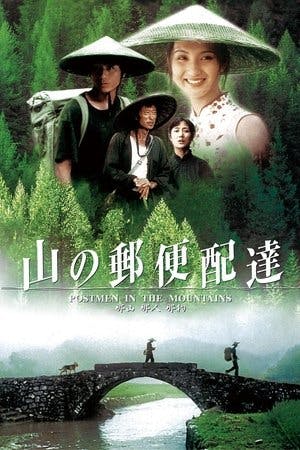 那山那人那狗 Online em HD