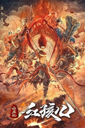 西游记红孩儿 Online em HD