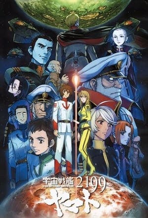 Uchuu Senkan Yamato 2199 Online em HD