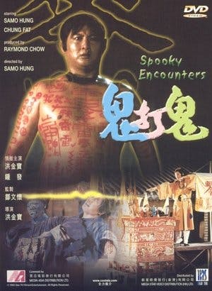 鬼打鬼 Online em HD