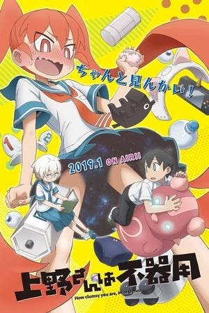 Ueno-san wa Bukiyou Online em HD