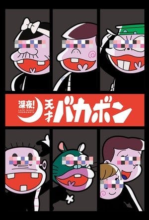 Shinya! Tensai Bakabon Online em HD