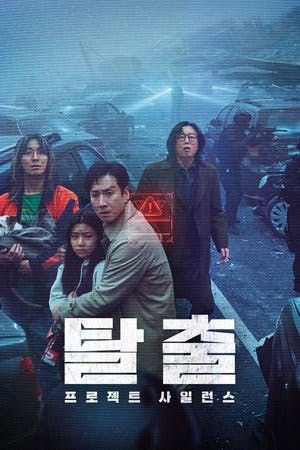 Project Silence Online em HD