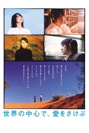 Crying Out Love in the Center of the World Online em HD