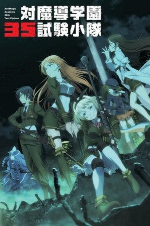 Anti-Magic Academy: The 35th Test Platoon Online em HD