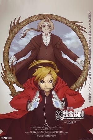 Fullmetal Alchemist, o Filme: O Conquistador de Shamballa Online em HD