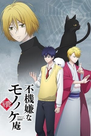 Fukigen na Mononokean Online em HD