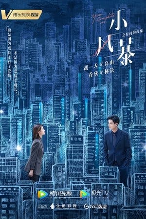 You Complete Me Online em HD