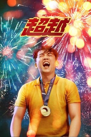 超越 Online em HD
