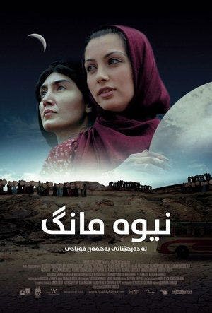 نیوه مانگ Online em HD