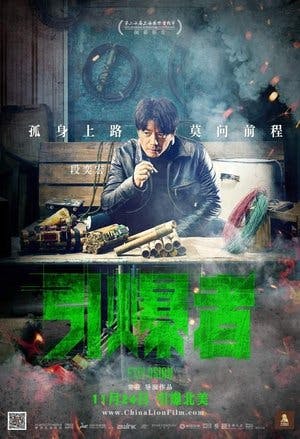 引爆者 Online em HD