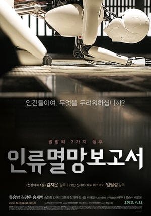 인류멸망보고서 Online em HD