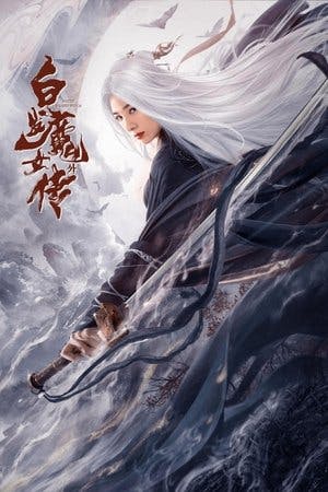 白发魔女外传 Online em HD