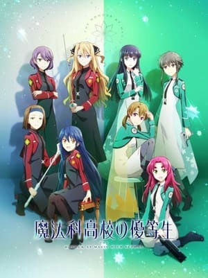 Mahouka Koukou no Yuutousei Online em HD