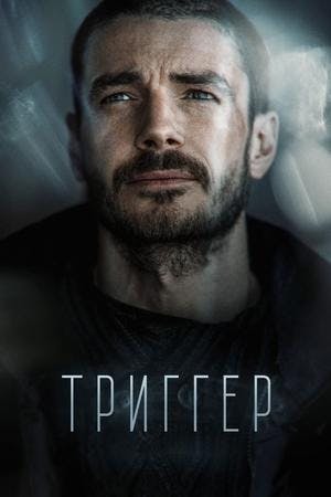 Trigger – Gatilho Mental Online em HD