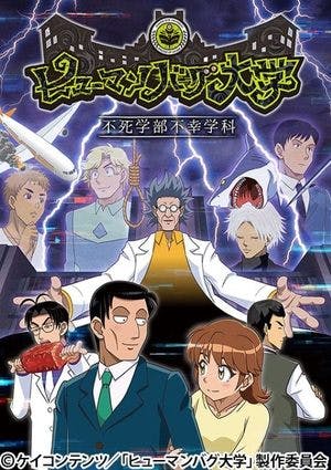 The Human Crazy University Online em HD