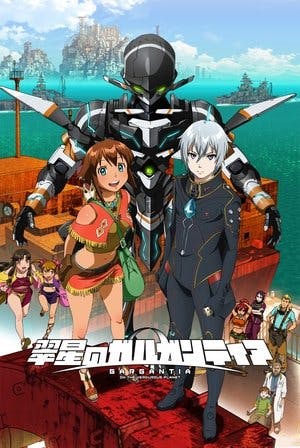 Suisei no Gargantia Online em HD