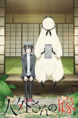 Jingai-san no Yome Online em HD