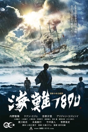 海難１８９０ Online em HD