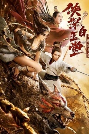 Bai Yutang and Mystery of Maneater Wolf Online em HD