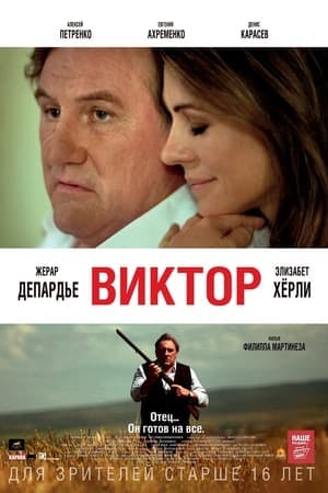 Виктор Online em HD