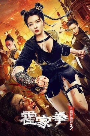 The Queen of Kung Fu 3 Online em HD