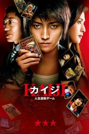 カイジ 人生逆転ゲーム Online em HD